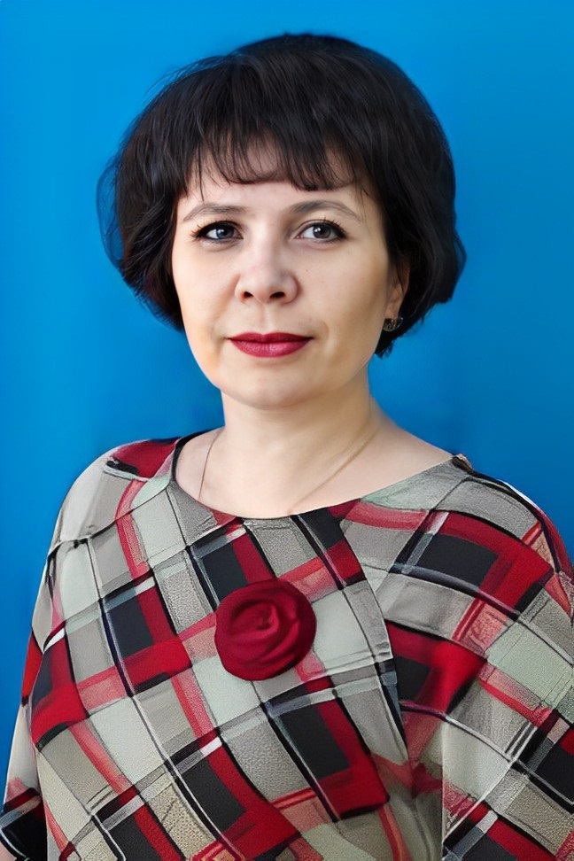Афонина  Наталья Валентиновна.
